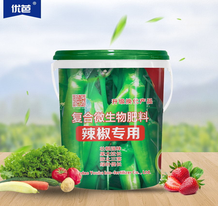 復合微生物肥料辣椒專用